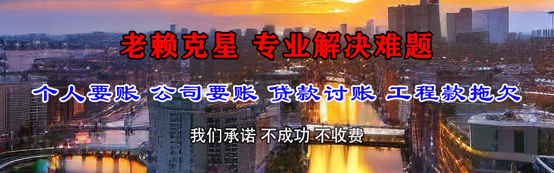 海珠讨账公司